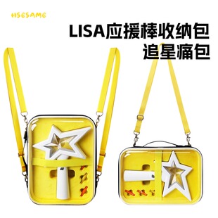 适用LISA应援棒收纳包追星演唱会lilies周边星星棒应援保护包