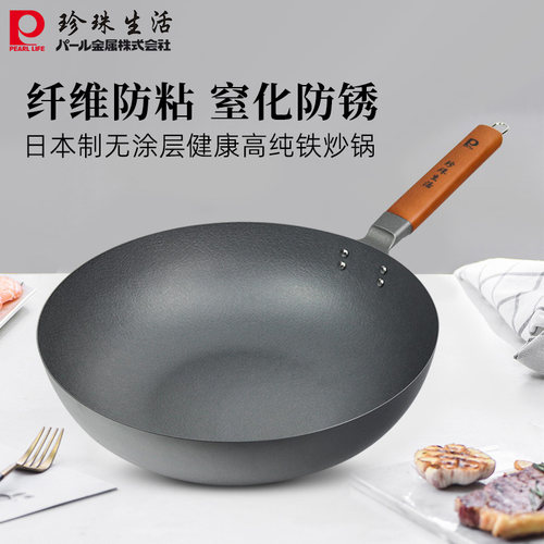 日本珍珠生活防粘防锈铁炒锅30cm