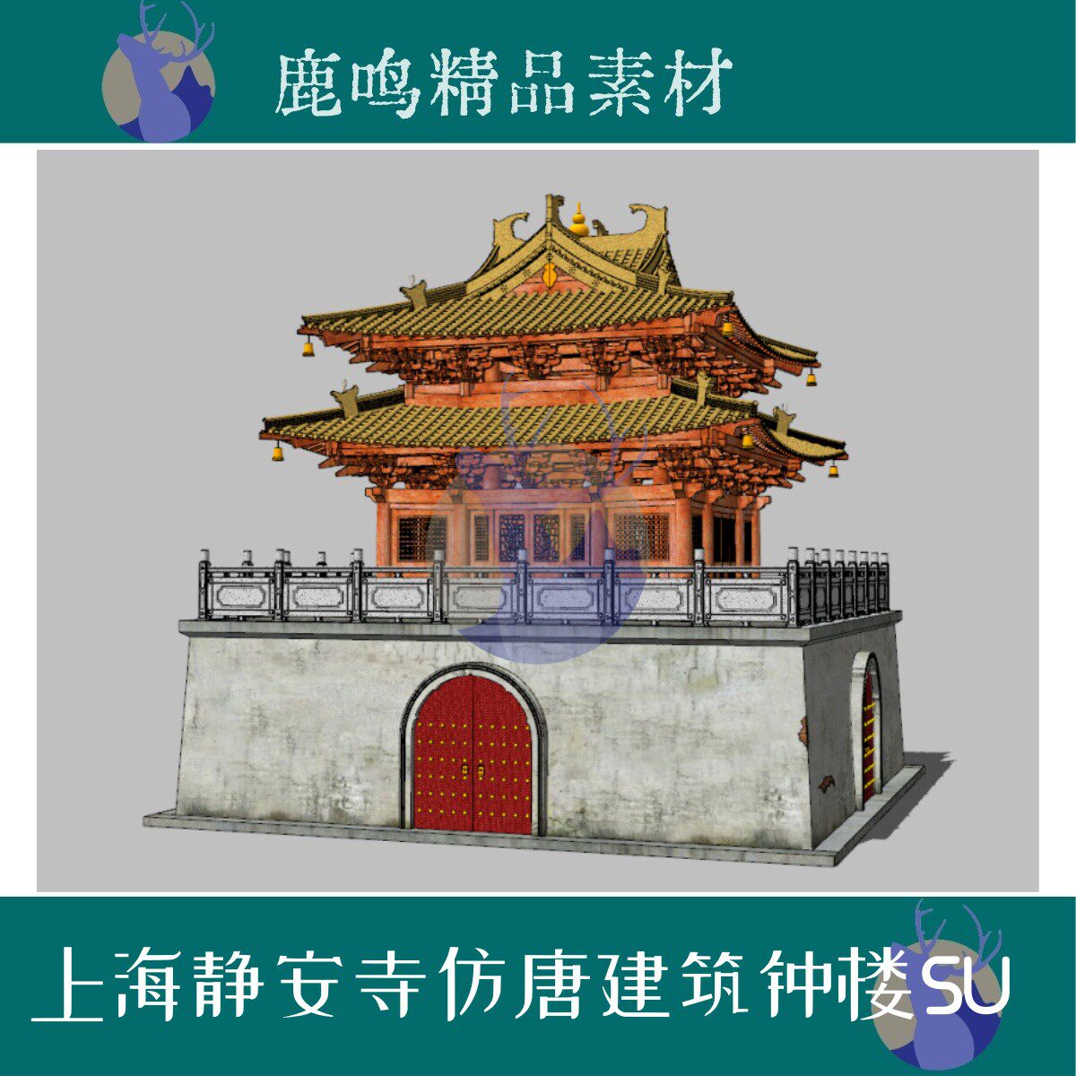 359-上海静安寺钟楼SU精细模型设计素材