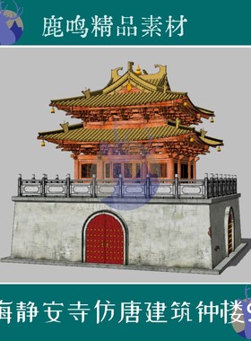 359-上海静安寺钟楼SU精细模型设计素材