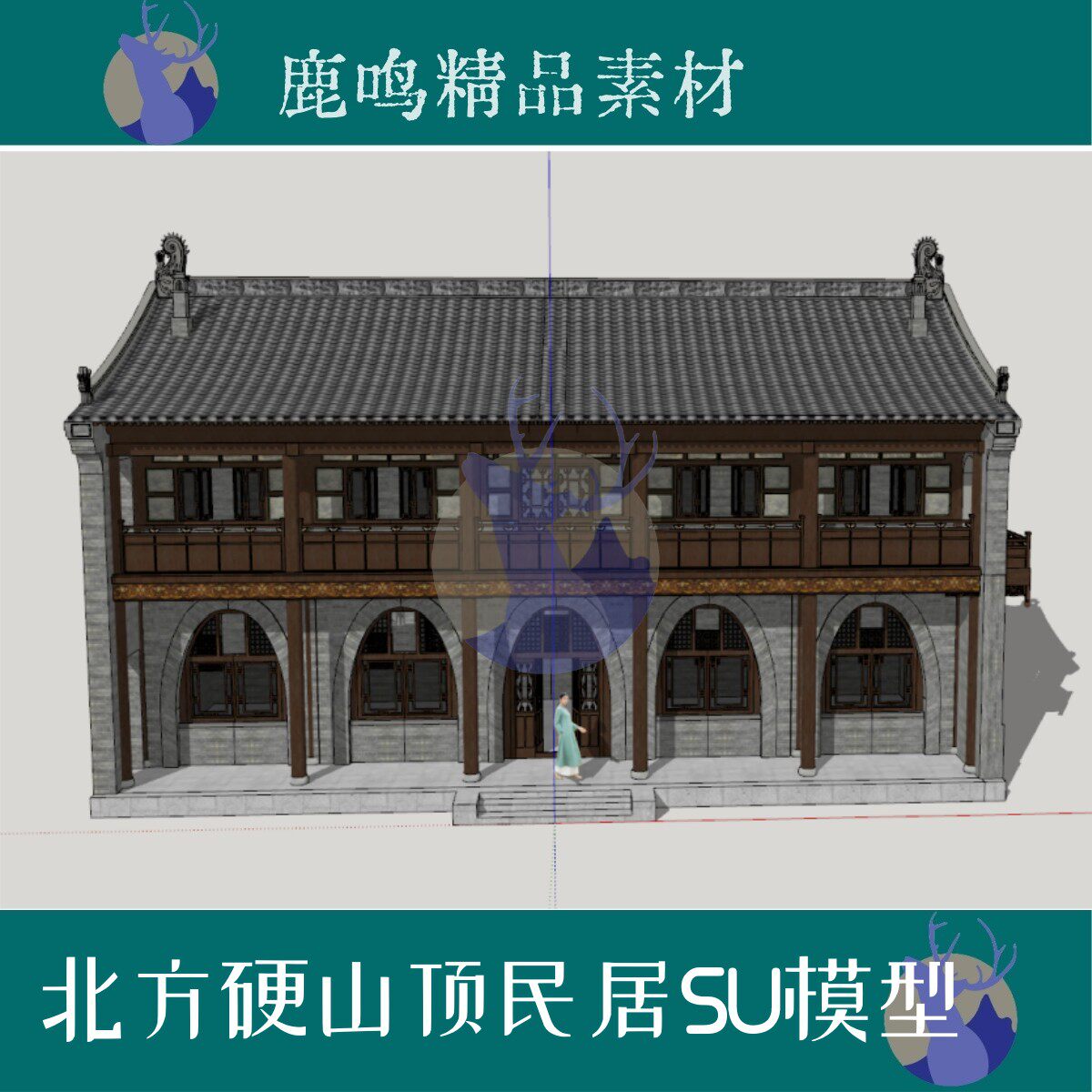 北方晋派山西古建筑硬山顶su模型