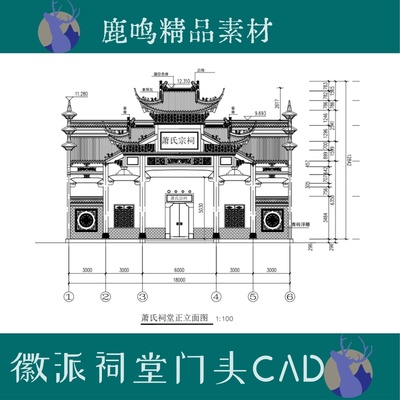 古建筑祠堂宗祠宗庙平面图CAD图