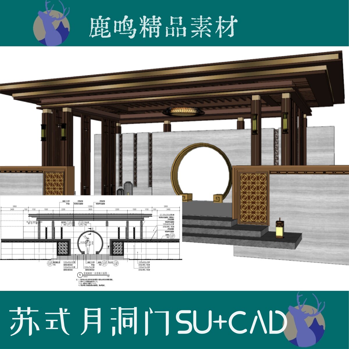 128-苏式月洞门宝瓶门海棠门su模型附赠2套cad图纸苏式院门设计图