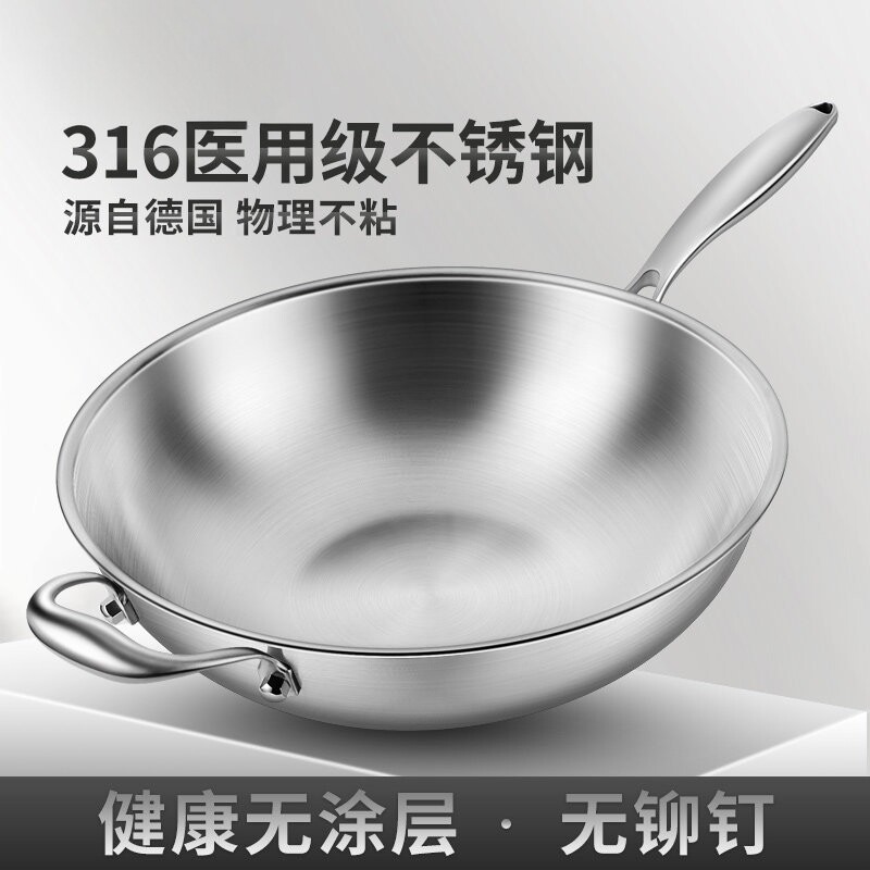德国进口不锈钢无涂层不粘锅炒锅