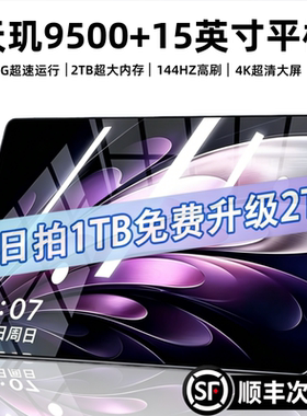 HUAEIY官方正品天玑9500平板电脑2026新款护眼全面屏平板可插5G卡