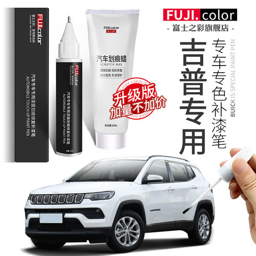 汽车用品指南侠大补漆笔自