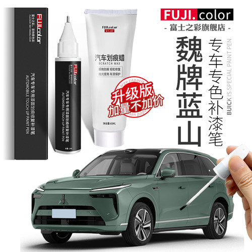 专用魏派漆补笔松柏蓝山修