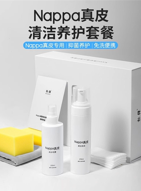 真皮护理座椅皮革剂内饰/Nappa改装清洁剂保养理想L6L7L8L9MEGA车