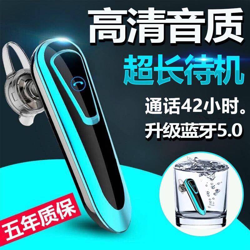 耳麦蓝牙待机超长华为无线单耳挂塞vivo耳机耳式oppo通用车载苹果