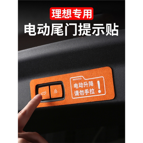 警示用品电动改装饰L6789