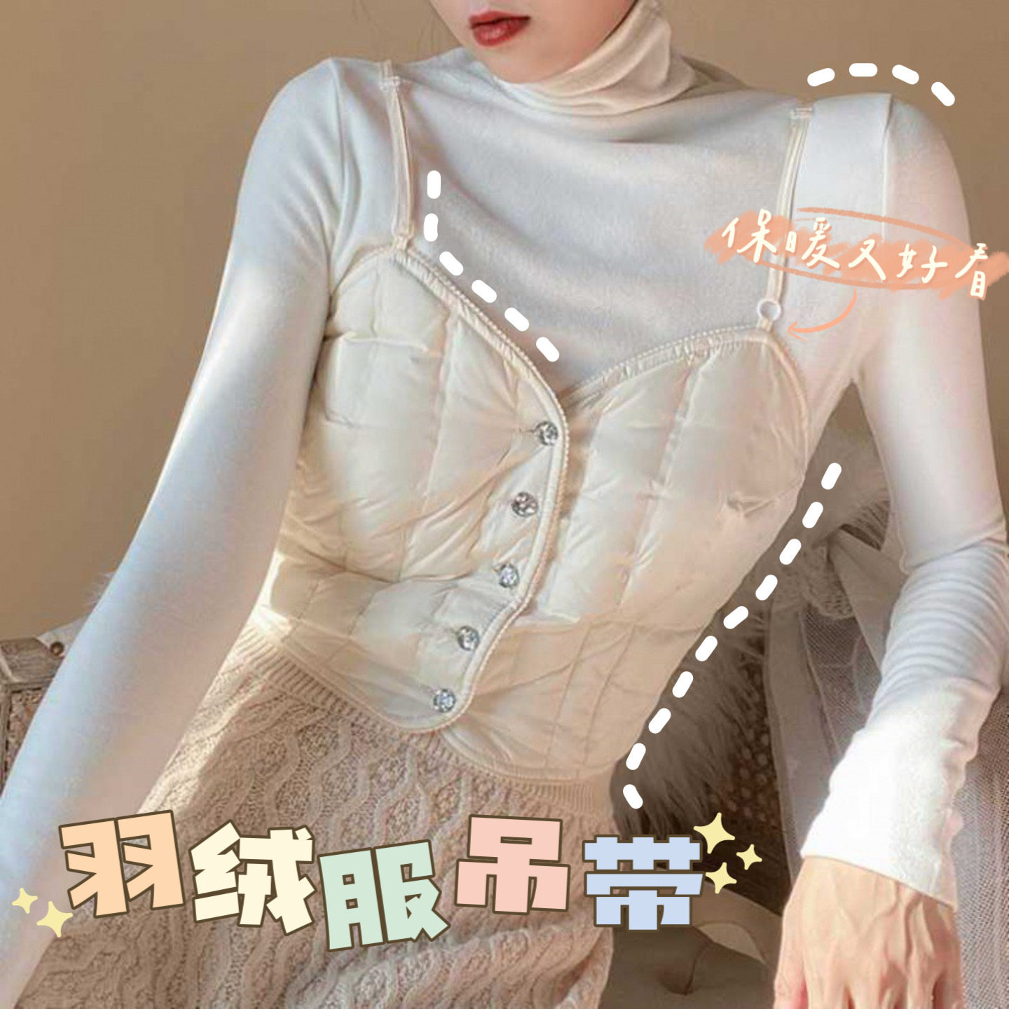 羽绒服白外穿新款鸭绒吊带高端坎肩搭轻薄女冬内上衣2025背心马甲