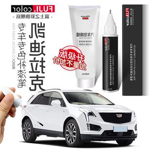 xt4原车黑色ct6ct5白色原厂xts专用xt5漆补漆笔atsl凯迪拉克
