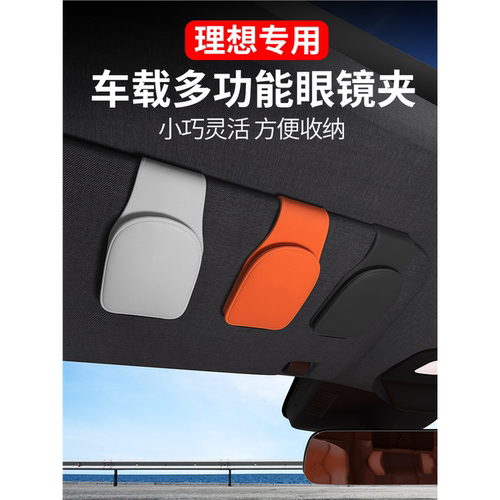 遮阳板用品墨镜L6789MEGA
