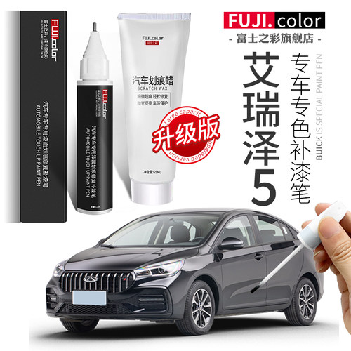 奇瑞漆艾泽原车补笔5GT划