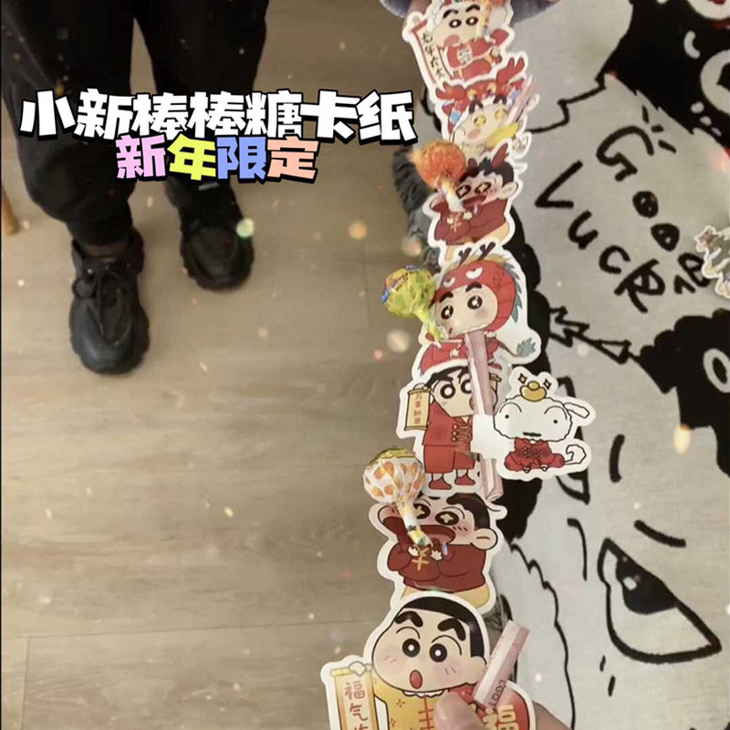 棒棒糖可爱装饰创意ins元旦新年礼品卡纸女友送卡片蜡笔小新糖果