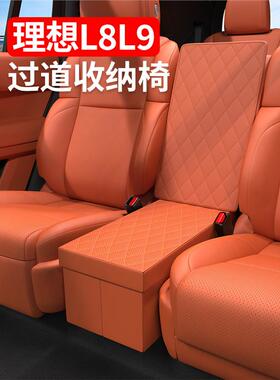 二排理想箱装饰汽车中间收纳储物盒L8L9ONE用品改装座椅内饰过道