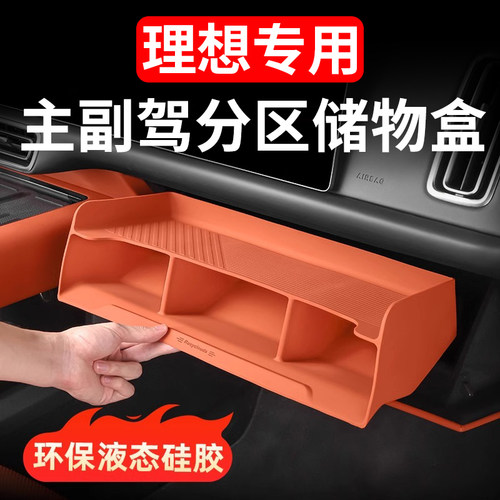 改装下汽车理想用品饰储物