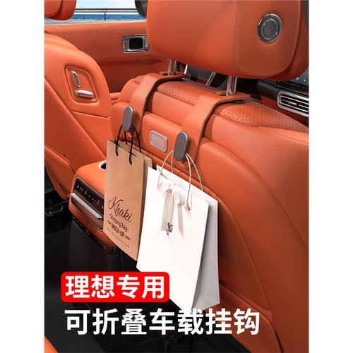 钩理想装饰后排内挂用品椅