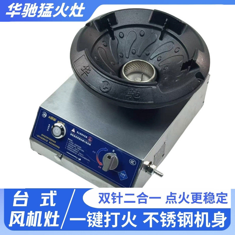 九龙天台式风机灶猛火灶商用餐馆饭店酒店鼓风机猛火炉大火力单灶