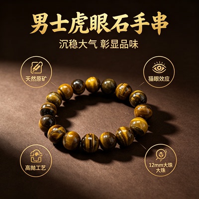 天然黄色虎眼石手串猫眼石闪电纹三色虎眼手链彩色木变石虎水晶