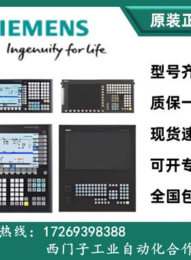 西门子808D机床控制面板6FC5303-0AF35-0CA0/3CA0/1CA0