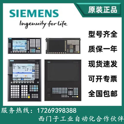 西门子808D 铣削6FC5370-1AM00/3AM03/2BM02/7AA00-0CA0/0AA0