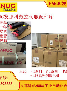 A06B-1463-B123#0F21 全新原装fanuc发那科主轴电机数控伺服马达