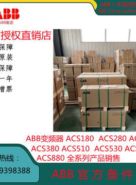 ACS180-04N-12A6/17A0/25A0/033A/038A-4 ABB 变频器全新原装议价