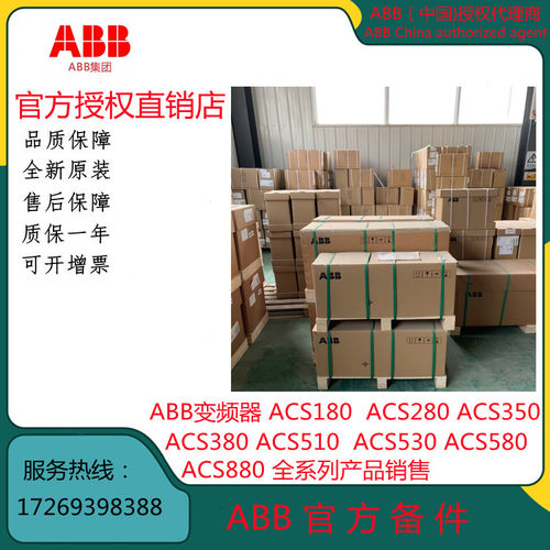 ACS380-040C-01A8/02A6/03A3/04A0-4+K492 ABB变频器全新原装议价