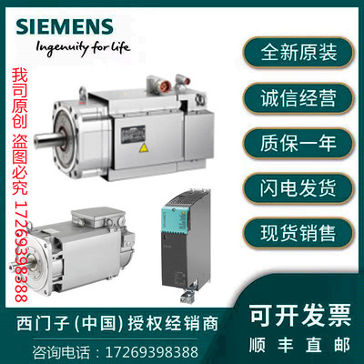 1FT6105-1AC71-1DH1/1DH1/1DG1/1AH1/1AG1-ZZ=J22西门子伺服电机