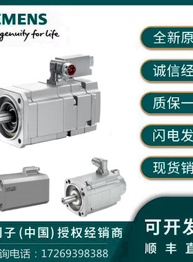 1FT7086-5SC71-1BA4/1BB4/1BG0/1BG1/1BH1/1CA1西门子伺服电机