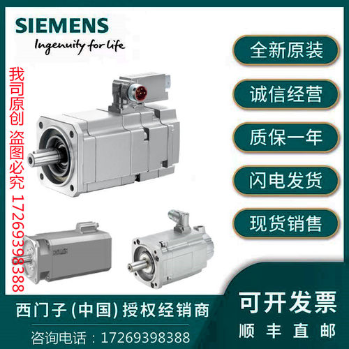 1FK7105-2AC71-1PG2/1PH0/1PH1/1PH2/1QA0/1QA1/1QA2西门子电机