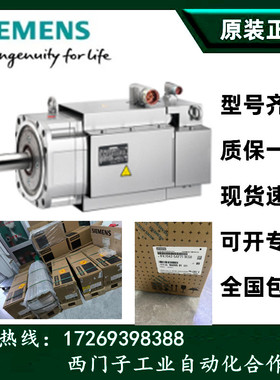 1FT7086-5SC71-1BA4/1BB4/1BG0/1BG1/1BH1/1CA1西门子伺服电机