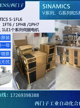 1FK2104-5AF10-0MA0西门子伺服电机