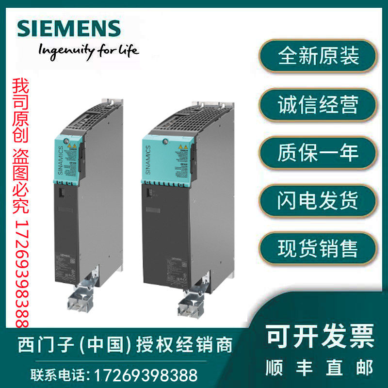 6SL3330-7TE33-8AA3/7TE35-0AA3/6SL3320-1TE38-4AA3S120电源模块