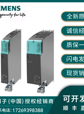 6SL3532-6DF71-0RH1/6SL3544-0FB20-1FA0西门子变频器原装