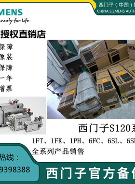1FT7044-5AK71-1BB1/1BG0/1BG1/1BH1/1CA0 西门子 S120 伺服电机