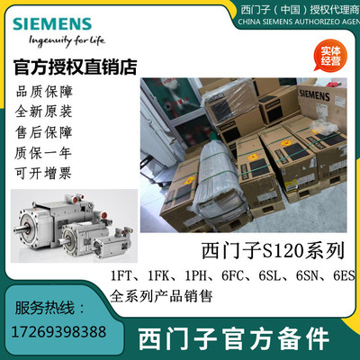 1FT7105-5AC71-1BB0/1BG0/1BH0/1CG1/1CH1/1DH1西门子伺服电机