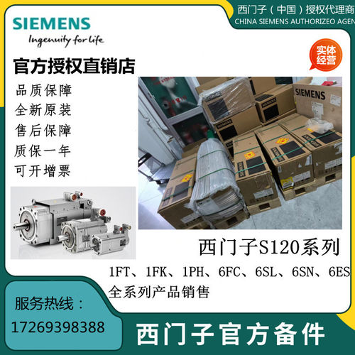 西门子伺服电机1FT6082-8AF71-1AA0/4FH0/3AG1/1TA0-Z/1DG5/1AG1