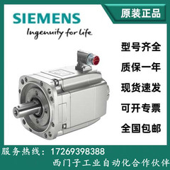 1FK7103-2AC71-1DA1/1EG1/1EH1/1FH1/1PA0/1PA1西门子伺服电机
