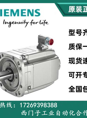 1FT6064-6AF71-3AA6/3AG0/3AH1/3DB1/3DG0/3EH5西门子伺服电机