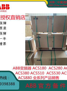 ACS580-01-039A/046A/062A/073A/088A-4 ABB 变频器全新原装议价