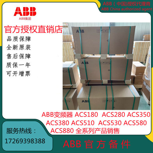 ACQ580-07-0880A-4 ABB 变频器全新原装议价
