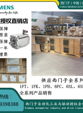 1FK7042-2AC71-1AA/BA/BB/BG/BH/CA/CB0-1/2 西门子1FK7伺服电机