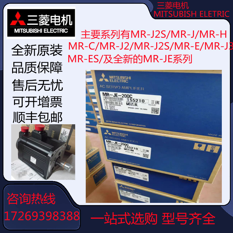 三菱伺服电机HG-JR73/103/153/203/353/503/703B 930 B400V