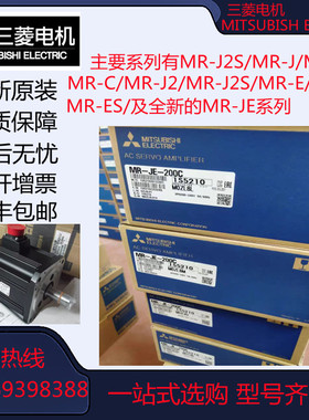 三菱伺服电机HG-JR73/103/153/203/353/503/703B 930 B400V