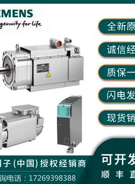 1FT6064-6AF71-3AA6/3AG0/3AH1/3DB1/3DG0/3EH5西门子伺服电机