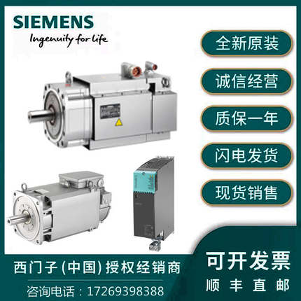 西门子伺服电机1FK7105-2AF71-1QB1-Z N05/1QG0-Z V01/1QH0-Z X01