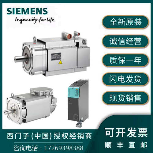 1FT6105-8AC71-3TG1-ZJ09/4AB0-ZN05/4AG0-ZV09西门子伺服电机
