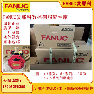全新原装 B605 FANUC发那科伺服电机马达数控配件 2235 A06B